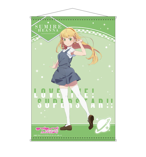 『ラブライブ!スーパースター!!』B2タペストリー 平安名すみれ 夏制服 ver